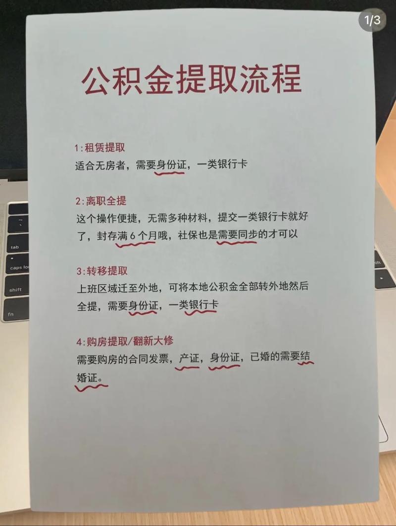 公积金代提合法吗